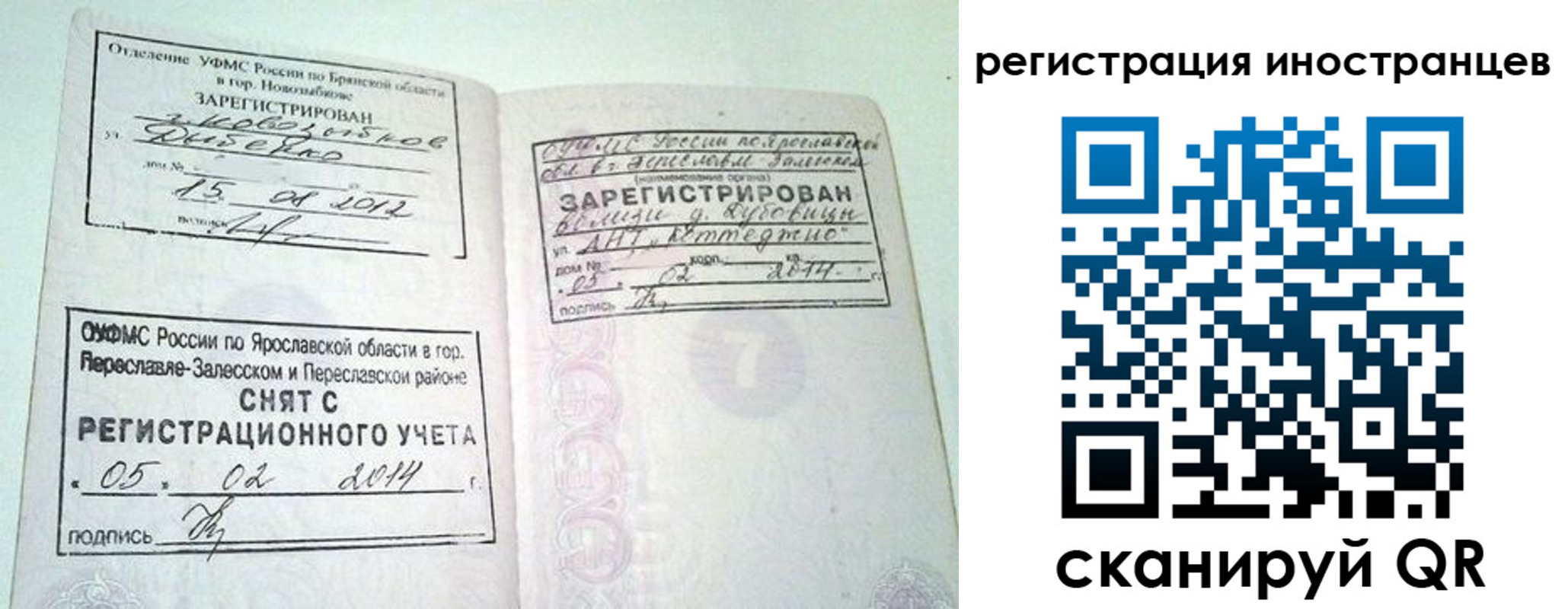 прописка в Заринске