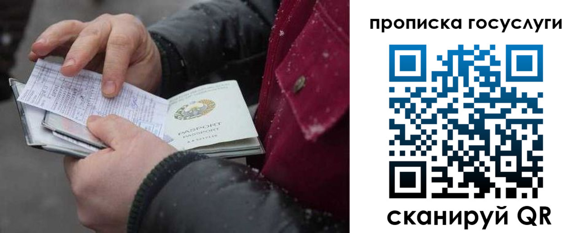 купить прописку в Заринске