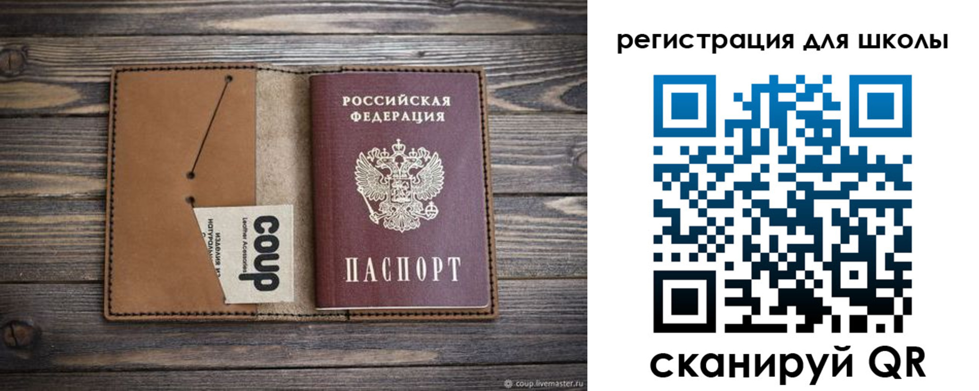 временная регистрация купить в Заринске