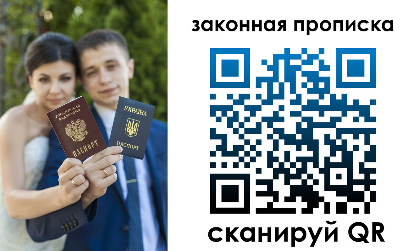 прописка для военкомата в Заринске