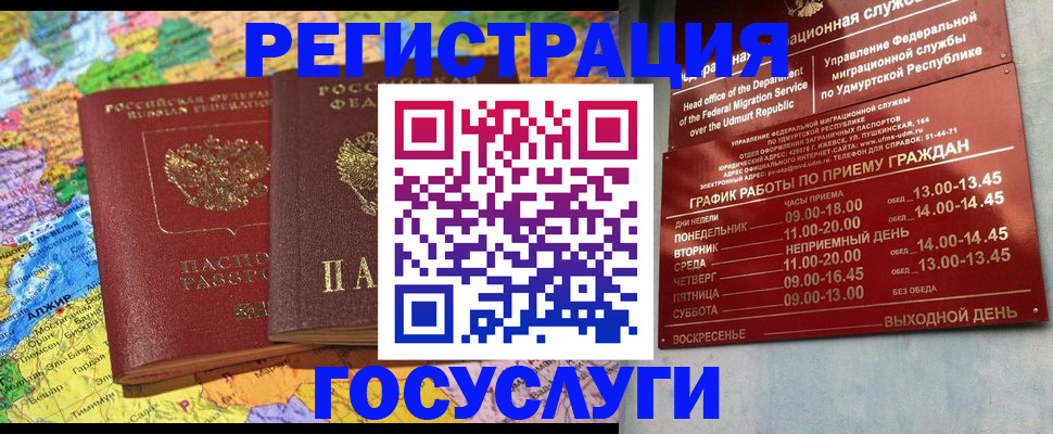 временная регистрация надежно в Заринске